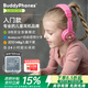 onanoff兒童藍牙耳機高品質(zhì)頭戴式益智玩具有線(xiàn)無(wú)線(xiàn)雙模式 學(xué)生聽(tīng)音樂(lè )英語(yǔ)網(wǎng)課學(xué)習經(jīng)典款 Play+公主粉