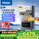 海爾（Haier）三變頻超一級能效冷凝無級變頻水伺服 水氣雙調(diào)燃氣壁掛爐天然氣靜音采暖爐熱水器LL1PBD26-JN7PRO