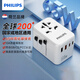 飛利浦（PHILIPS）PD65W快充出國轉換插頭/多國通用旅行插座轉換器/英歐美澳標日本韓國新加坡適用/2A2C充電 1008P白