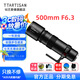 銘匠500mm F6.3全畫幅超遠攝長焦鏡頭適用于X卡口E卡口Z卡口RF卡口L卡口相機銘匠500f6.3定焦鏡頭 黑色 佳能RF卡口
