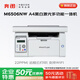 奔圖（PANTUM）M6506NW黑白激光A4打印機(jī) 手機(jī)無線遠(yuǎn)程云打印/復(fù)印掃描多功能一體機(jī) 家用作業(yè)小型辦公資料打印