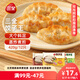 三全餃子王420g*3袋約36只 豬肉玉米+菌菇三鮮+豬肉口味 早餐速凍水餃