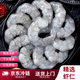 [京東冷鏈]新鮮大蝦仁現剝青蝦仁新鮮白蝦仁鮮凍冷凍蝦仁大號開(kāi)背 1斤裝蝦仁 300g(凈重)