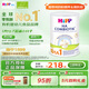 喜寶（HiPP）HA超濾適度水解 低敏 益生菌嬰幼兒奶粉1段(0-6個(gè)月)800g/罐