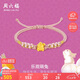 周六福黃金轉(zhuǎn)運(yùn)珠女樂觀萌兔生肖兔紅繩定價A1710399 約0.37g七夕禮物