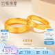六福珠寶足金諾言黃金戒指情侶結(jié)婚對戒款實(shí)心單只活口戒 計(jì)價(jià) GDGTBR0042 7.17克(含工費(fèi)450元) 男款