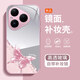 靜微適用華為Pura80手機(jī)殼P80保護(hù)套HED-AL00新款補(bǔ)妝鏡面保護(hù)套HUAWEI硅膠軟邊鏡頭全包防摔外殼女生 【玫瑰粉-蝴蝶】高清鏡面 華為Pura80