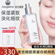 麥吉麗（Mageline）官方旗艦?zāi)z原蛋白拍拍乳 抗皺緊致補水保濕美白嫩膚護膚品 膠原蛋白拍拍乳正裝80ml