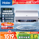 海爾（Haier）國家補(bǔ)貼20%電熱水器80升 JH7 無垢鮮活水凈膚洗 免清洗 3300W變頻速熱 一級(jí)能效節(jié)能 家用儲(chǔ)水式