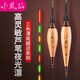 小鳳仙蘆葦夜光浮漂LD3高靈敏日夜兩用LD3-03 吃鉛:1.82g 鯽魚(yú)漂 亮9目