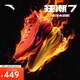 安踏狂潮7丨A-SHOCKPRO暗物質(zhì)專業(yè)實戰(zhàn)防側(cè)翻低幫中足碳板籃球鞋
