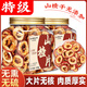 佰利紅葉山楂干片泡水喝無(wú)添加特級官方正宗中藥材無(wú)核干山楂片酸梅湯原料