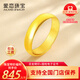 愛戀（AILEND）珠寶古法黃金戒指素圈999足金活口可調節(jié)送老婆情侶戒指七夕禮物 約7g（重量多退少補）