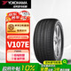 優(yōu)科豪馬（yokohama）橫濱汽車輪胎 245/45R20 103W V107E