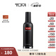 TUMI/途明TRAVEL ACCESS系列清潔劑護(hù)理劑箱包配件 00196D/織物清潔