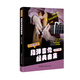 好聽易學：指彈吉他經(jīng)典曲集（簡單易學，助你入門指彈?。?20余首指彈曲譜，流行&經(jīng)典，應有盡有！200條作者示范、教學視頻，掃碼隨心看!