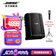 Bose S1 Pro +多功能音樂系統(tǒng) 博士輕巧便攜式戶外音響 藍牙音箱藍牙揚聲器 廣場舞臺會議戶外補聲音響 Bose S1 Pro +送拜亞V50S話筒