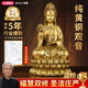觀音菩薩佛像銅觀音家用客廳擺件純黃銅南海坐蓮銅菩薩觀世音 高28cm坐蓮柳枝銅觀音