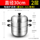蘇泊爾（SUPOR）2025新款SZ30T9三層復底不銹鋼蒸鍋電磁爐明火通用SZ28C1雙層30cm 兩層一個(gè)蒸格一個(gè)蒸篦高 30cm 蘇泊爾304不銹鋼蒸鍋