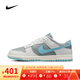 耐克（NIKE）官方男鞋夏季新款多巴胺Dunk Low時(shí)尚百搭輕便舒適低幫運(yùn)動(dòng)休閑鞋 HF5441-001 43