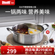 Momscook 不銹鋼火鍋鴛鴦鍋火鍋鍋304兩用鍋電磁爐燃氣通用28cm家用打邊爐 （XR-YY2610）鴛鴦鍋- 26cm