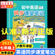2025秋季 初中英語同步課堂筆記七年級上冊 滬教牛津版 Get ready!走進新初一英語 教材義務(wù)教育教科書 上海教育出版社正版 初中生新7初一學(xué)生英語隨堂練習(xí)預(yù)習(xí) 英語同步課堂筆記滬教版【七年級