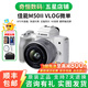 佳能/Canon M3 M6 M6II M50 M50二代 M100 M200 網(wǎng)紅熱款二手微單相機(jī) EOS-M50 II+15-45mm 白色套機(jī) 99新
