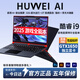 HUYYE國(guó)行【2025英特爾酷睿i7獨(dú)立顯卡】金屬筆記本電腦大學(xué)生網(wǎng)課高性能輕薄本商務(wù)游戲設(shè)計(jì)學(xué)習(xí)手提 【高端玩家】酷睿i9+獨(dú)顯【全能游戲本】 32G內(nèi)存+2T超速硬盤
