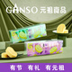 元祖（GANSO）8入綠豆糕原味200g 中式點(diǎn)心 爽口不膩 茶點(diǎn)零食伴手禮 同城配送