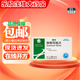 [唐林]依帕司他片 50mg*10片 10盒裝