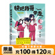 【全7冊套裝】 快把我哥帶走123456 幽靈漫畫(huà)套裝 快看漫畫(huà)app 爆笑 青春校園搞笑幽默漫詼諧畫(huà)書(shū)籍治愈系 磨鐵圖書(shū) 頭條都是他3 第三季 幽靈 自選 快把我哥帶走2
