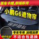 久創(chuàng)小鵬G6后備箱遮物簾隔物板適用23-25款隔板裝飾汽車內(nèi)尾箱蓋板 【23-25款 小鵬G6】碳纖紋 原車卡槽安裝-可伸縮