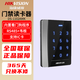 ?？低暎℉IKVISION） 門禁讀卡器考勤門禁控制器配件刷卡發(fā)卡器IC/ID卡防水防塵刷密碼打卡機(jī) DS-K1102AMK讀卡器帶密碼鍵盤IC卡