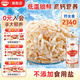 秋田滿滿蝦皮嬰兒高鈣淡干蝦皮蝦米不添加食用鹽寶寶輔食嬰兒童補輔食譜 淡干蝦皮1罐(65g)