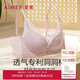 愛慕內衣女無鋼圈洞洞薄杯透氣小胸聚攏文胸 柔光AM178441淺粉B75