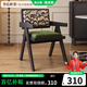 林之語餐椅家用實木椅子法式復(fù)古軟包扶手靠背椅陽臺茶椅中古昌迪加爾椅 黑色框架+復(fù)古綠軟包+羽毛靠背