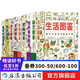 【精美盒裝】美好生活圖鑒系列（全9冊）生活 料理 游戲 園藝 冒險(xiǎn) 手工 趣味快樂 日常生活實(shí)用手冊 后浪正版