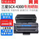 喜數 MLT-D109S硒鼓適用三星SCX-4300打印機硒鼓 墨粉墨盒 高清碳粉曬鼓 高清易加粉硒鼓【2000頁(yè)】