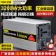 億飾純正弦波逆變器48V60V轉(zhuǎn)220V大功率電瓶三輪車(chē)電源轉(zhuǎn)化器露營(yíng)擺攤 60V轉(zhuǎn)220V【3200W】車(chē)載家用擺攤 純銅芯線(xiàn)丨進(jìn)口電容強(qiáng)保護(hù)不燒機(jī)