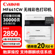 佳能（Canon）MF641Cw A4彩色激光打印機復印掃描一體機有線無線wifi  U盤/銅版紙打印 辦公家用商用統(tǒng)信麒麟