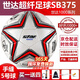 世達(dá)（star）足球1000標(biāo)準(zhǔn)比賽足球5號sb375超纖成人防水手縫足球4號世達(dá)2000 5號 SB375 5號球