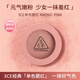 3CE三熹玉 單色腮紅 溫婉粉色MONO PINK 5.5g 自然美妝腮紅貼膚氛圍