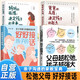 【全4冊】父母越松弛孩子越強(qiáng)大+好好接孩子的話++媽媽的情緒決定孩子的未來+爸爸的高度決定孩子的起點(diǎn)  親子非暴力溝通優(yōu)選佳作允許不完美家庭教育家教養(yǎng)育孩子親子溝通親子交流書籍