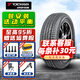 優(yōu)科豪馬橫濱輪胎 E70 B 215/60R16 凱美瑞皇冠銳志天籟 全新汽車輪胎