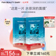 FAN BEAUTY DIARY范冰冰同款海葡萄凝水保濕面膜 補水七夕情人節(jié)禮物送女友 海葡萄面膜【2盒】