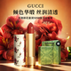 GUCCI古馳口紅碎花金管啞光滋潤唇膏禮品禮盒生日禮物 古馳 碎花滋潤505#復古珍妮特