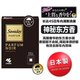 小林制藥日本小林制藥sawaday車(chē)載固體香膏汽車(chē)香水去異味芳香消臭劑香薰 神秘東方