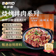 寶潤德 烤肉拌肉多口味套餐 4袋2斤裝 生鮮牛肉炙子烤肉燒烤 源頭直發(fā)
