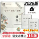 【京東物流 送貨上門】2026第16版 學(xué)探診高一 學(xué)探診高二北京西城 學(xué)習(xí)探究診斷 語(yǔ)文數(shù)學(xué)英語(yǔ)物理化學(xué)思想政治歷史地理生物必修第一冊(cè)必修二 高一上冊(cè)-語(yǔ)文必修上冊(cè)16版