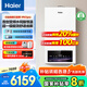 海爾（Haier）政府補貼20%燃氣壁掛爐天然氣熱水器 雙一級能效三變頻節(jié)能恒溫采暖爐地暖暖氣片燃氣熱水器 26KW  雙一級能效/首創(chuàng)三變頻-PN7Pro